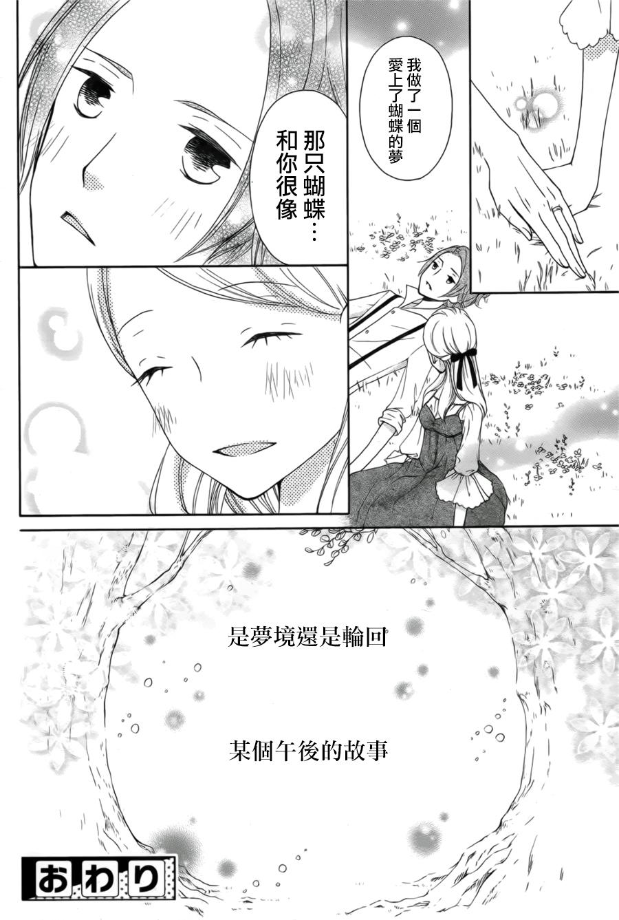 蝶之丝韩漫全集-全一话无删减无遮挡章节图片 