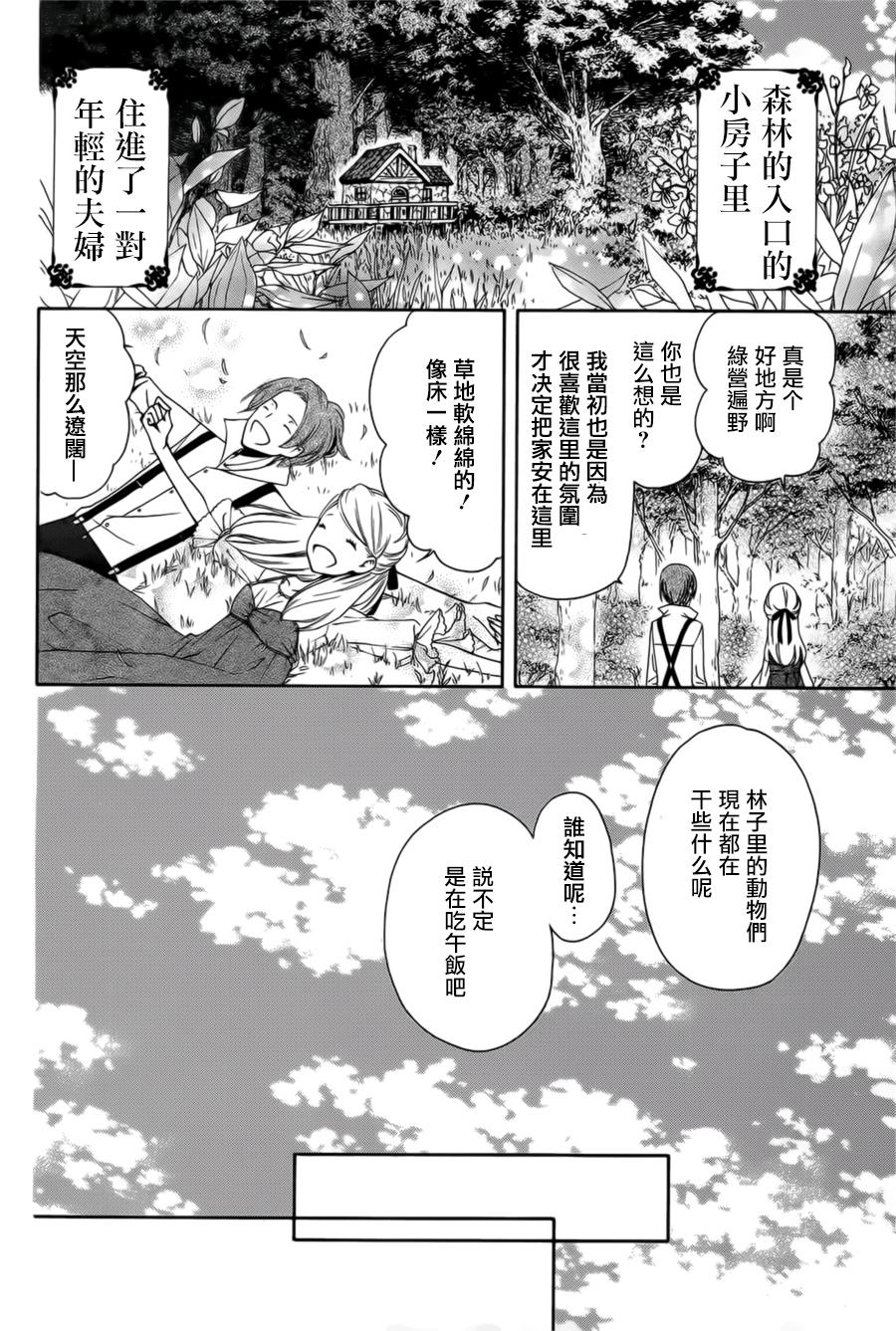 蝶之丝韩漫全集-全一话无删减无遮挡章节图片 