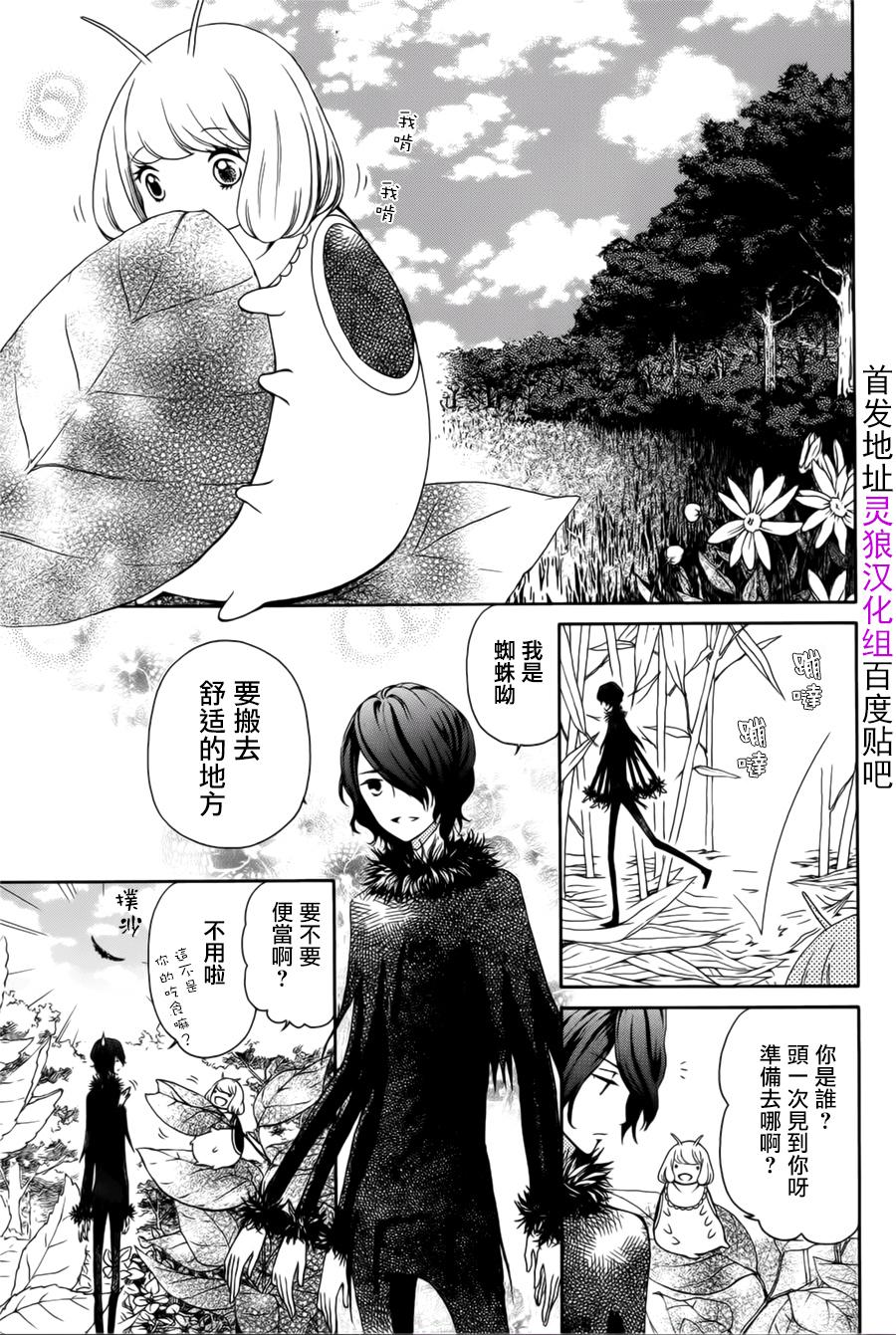 蝶之丝韩漫全集-全一话无删减无遮挡章节图片 