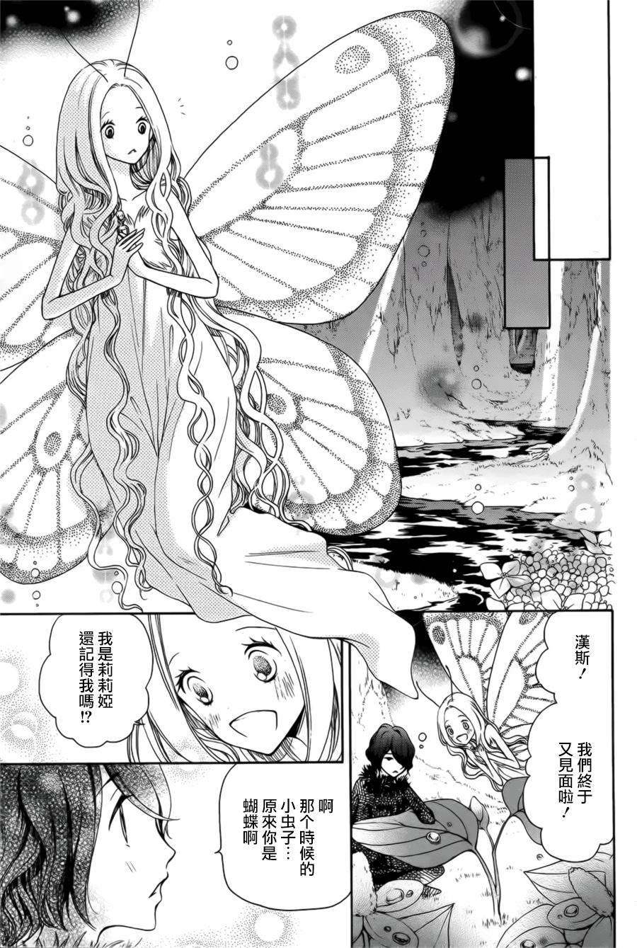 蝶之丝韩漫全集-全一话无删减无遮挡章节图片 