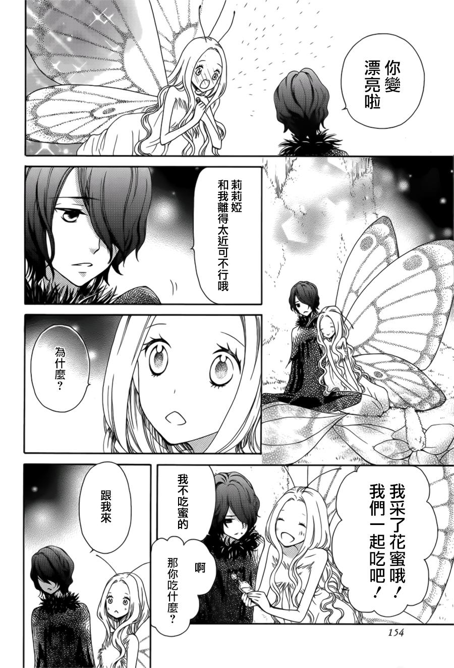 蝶之丝韩漫全集-全一话无删减无遮挡章节图片 