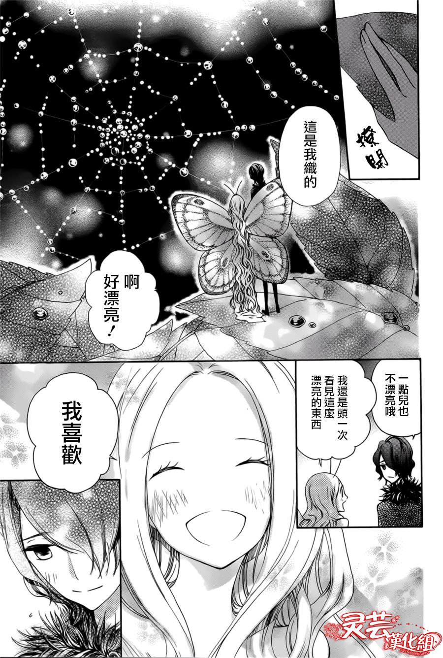 蝶之丝韩漫全集-全一话无删减无遮挡章节图片 