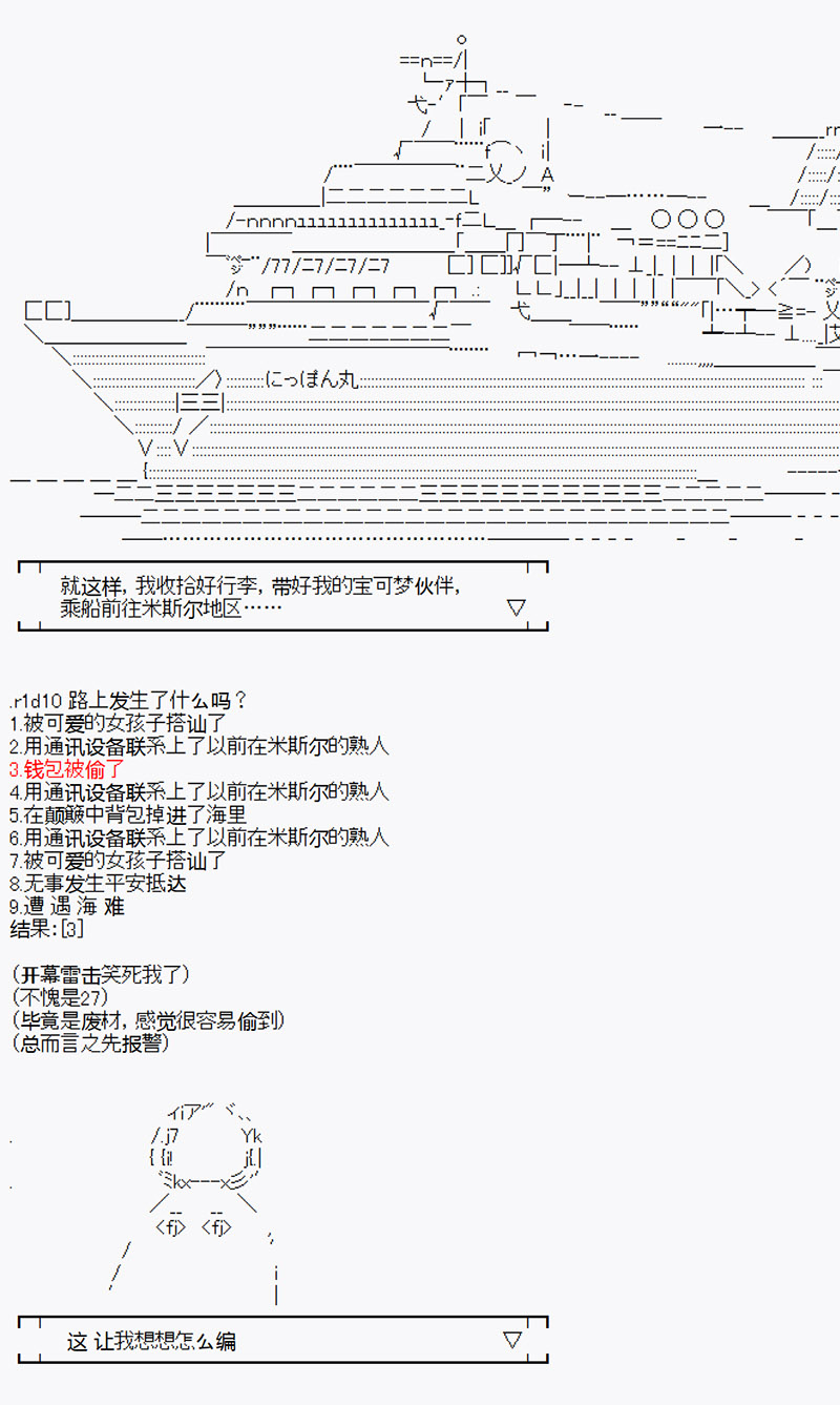 沢田纲吉为了找爸爸而挑战道馆韩漫全集-第01话无删减无遮挡章节图片 