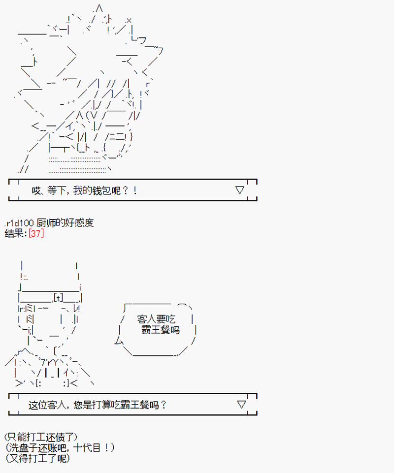 沢田纲吉为了找爸爸而挑战道馆韩漫全集-第01话无删减无遮挡章节图片 