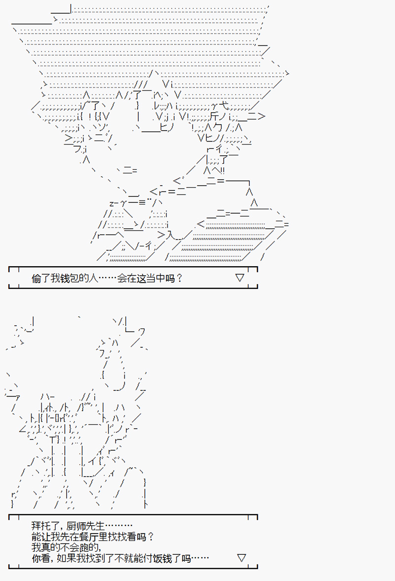 沢田纲吉为了找爸爸而挑战道馆韩漫全集-第01话无删减无遮挡章节图片 