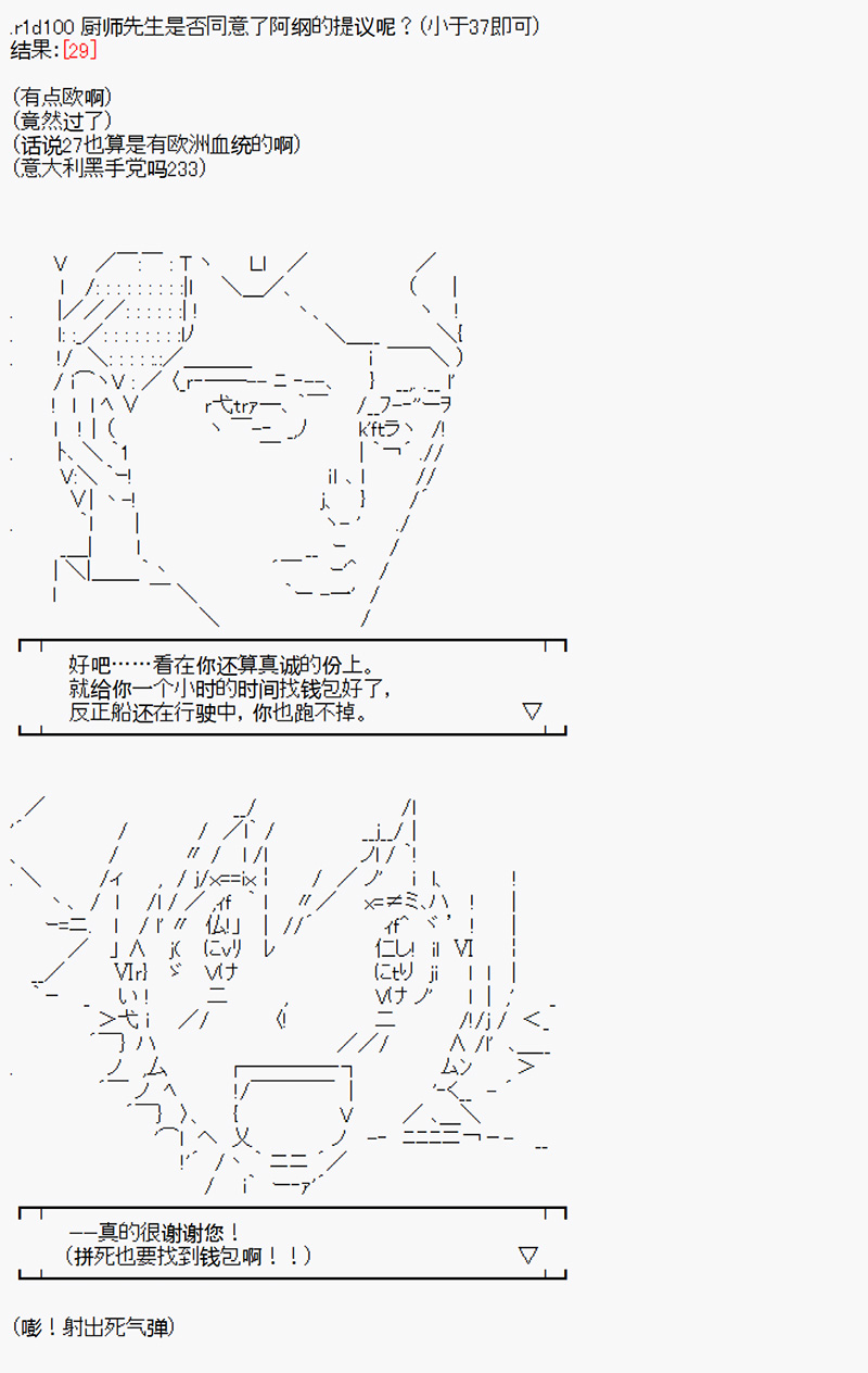 沢田纲吉为了找爸爸而挑战道馆韩漫全集-第01话无删减无遮挡章节图片 