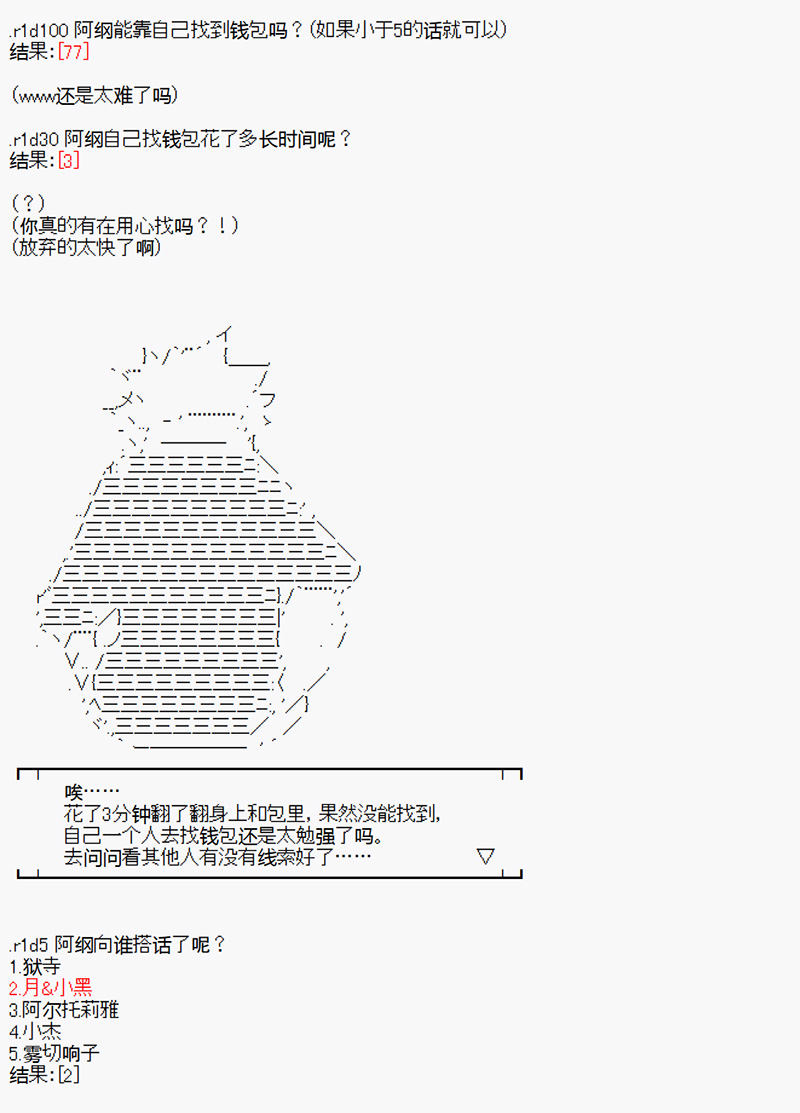 沢田纲吉为了找爸爸而挑战道馆韩漫全集-第01话无删减无遮挡章节图片 