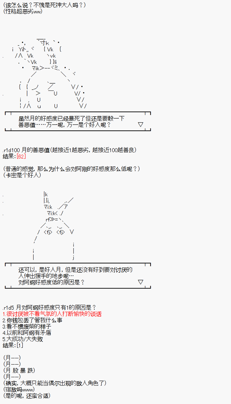 沢田纲吉为了找爸爸而挑战道馆韩漫全集-第01话无删减无遮挡章节图片 