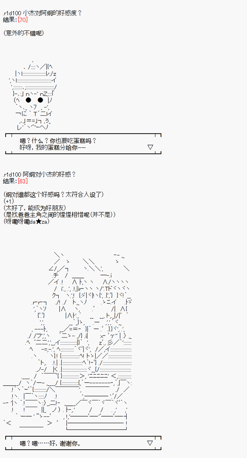 沢田纲吉为了找爸爸而挑战道馆韩漫全集-第01话无删减无遮挡章节图片 