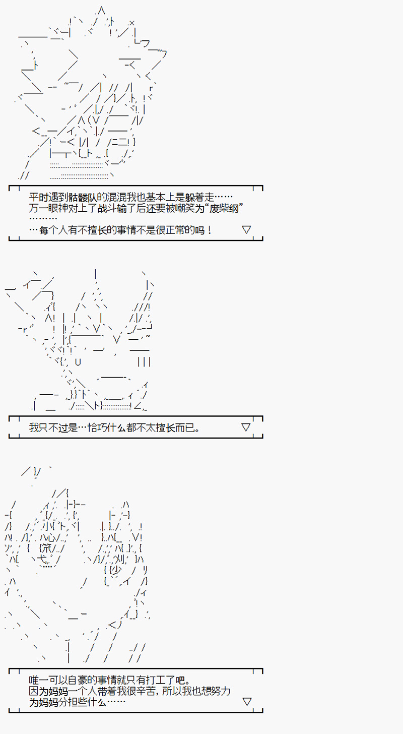 沢田纲吉为了找爸爸而挑战道馆韩漫全集-第01话无删减无遮挡章节图片 