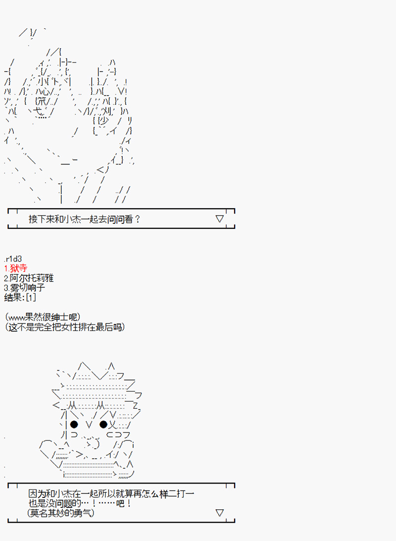 沢田纲吉为了找爸爸而挑战道馆韩漫全集-第01话无删减无遮挡章节图片 