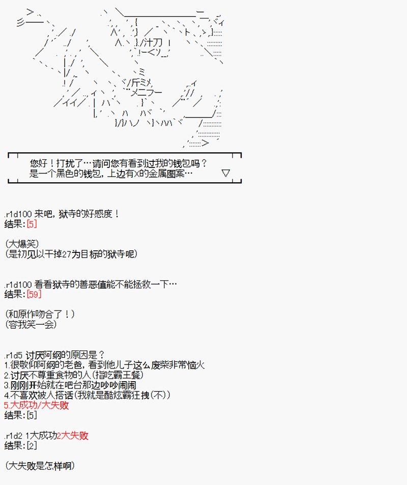 沢田纲吉为了找爸爸而挑战道馆韩漫全集-第01话无删减无遮挡章节图片 