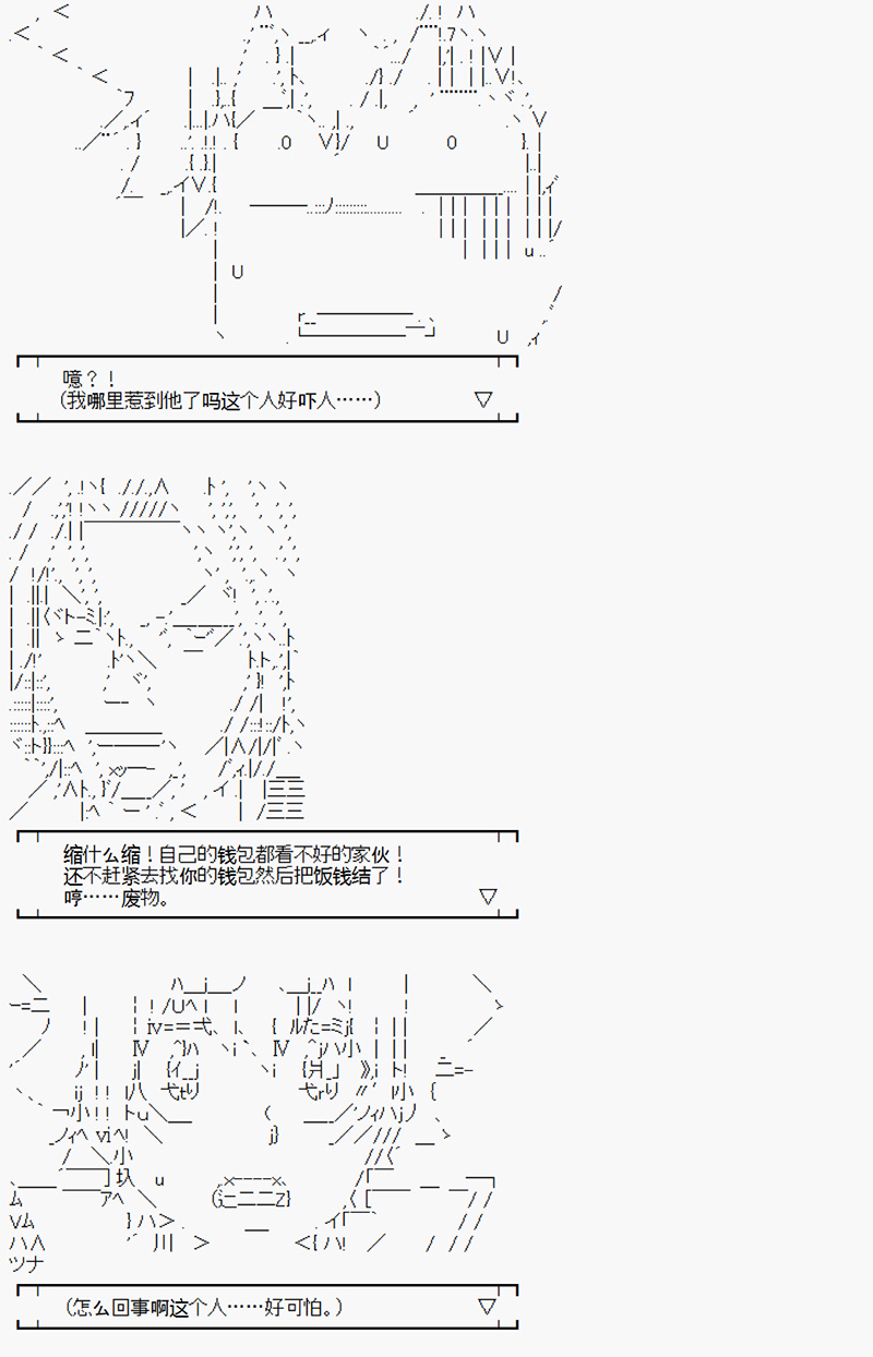 沢田纲吉为了找爸爸而挑战道馆韩漫全集-第01话无删减无遮挡章节图片 