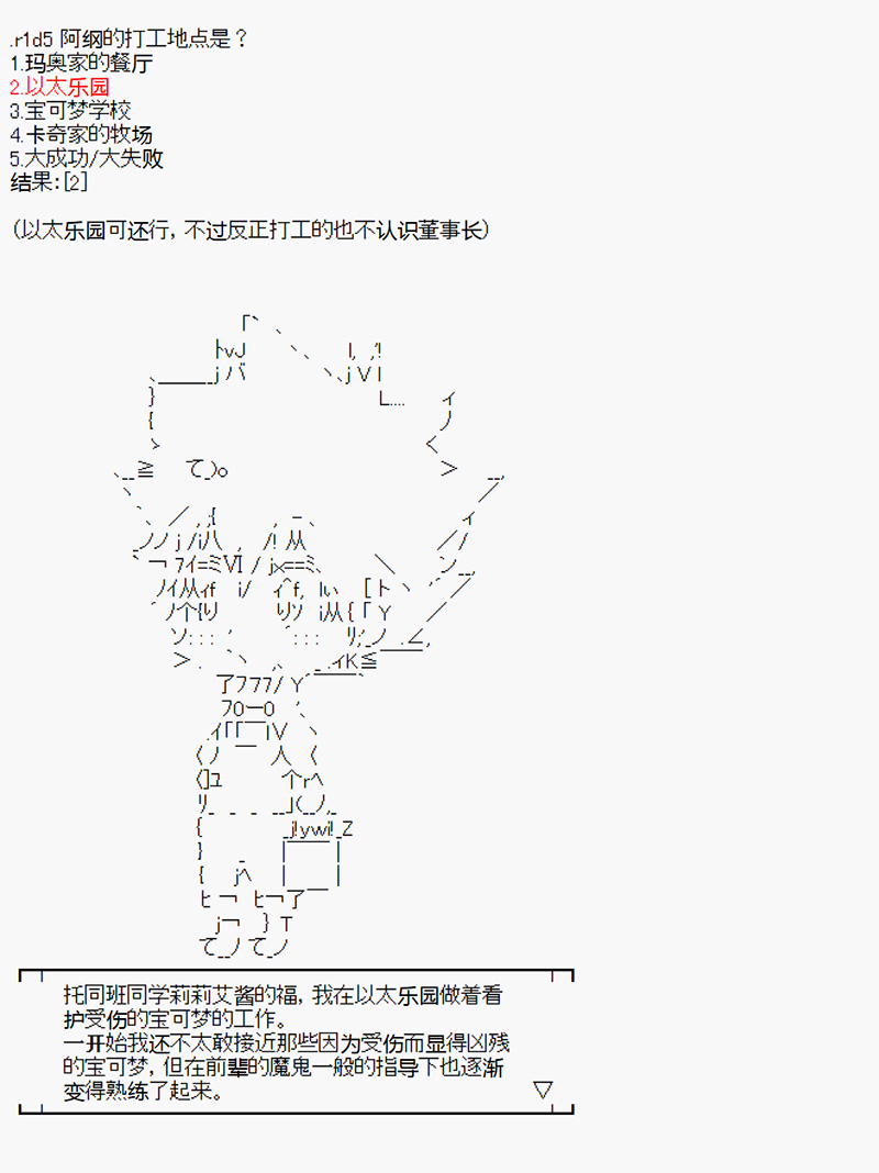 沢田纲吉为了找爸爸而挑战道馆韩漫全集-第01话无删减无遮挡章节图片 