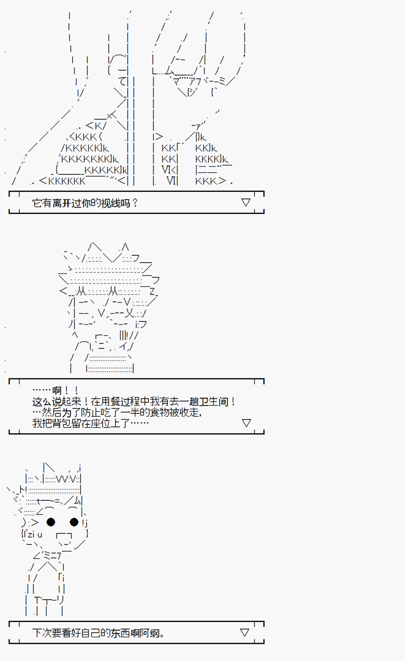 沢田纲吉为了找爸爸而挑战道馆韩漫全集-第01话无删减无遮挡章节图片 