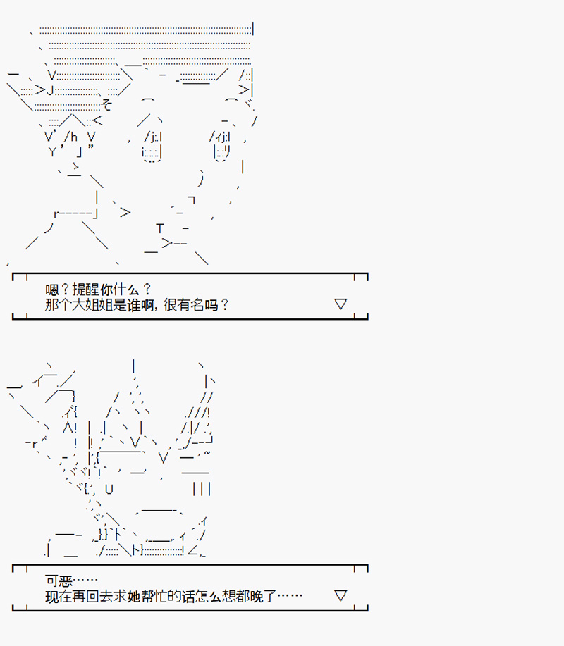 沢田纲吉为了找爸爸而挑战道馆韩漫全集-第01话无删减无遮挡章节图片 