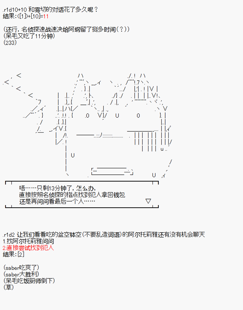 沢田纲吉为了找爸爸而挑战道馆韩漫全集-第01话无删减无遮挡章节图片 