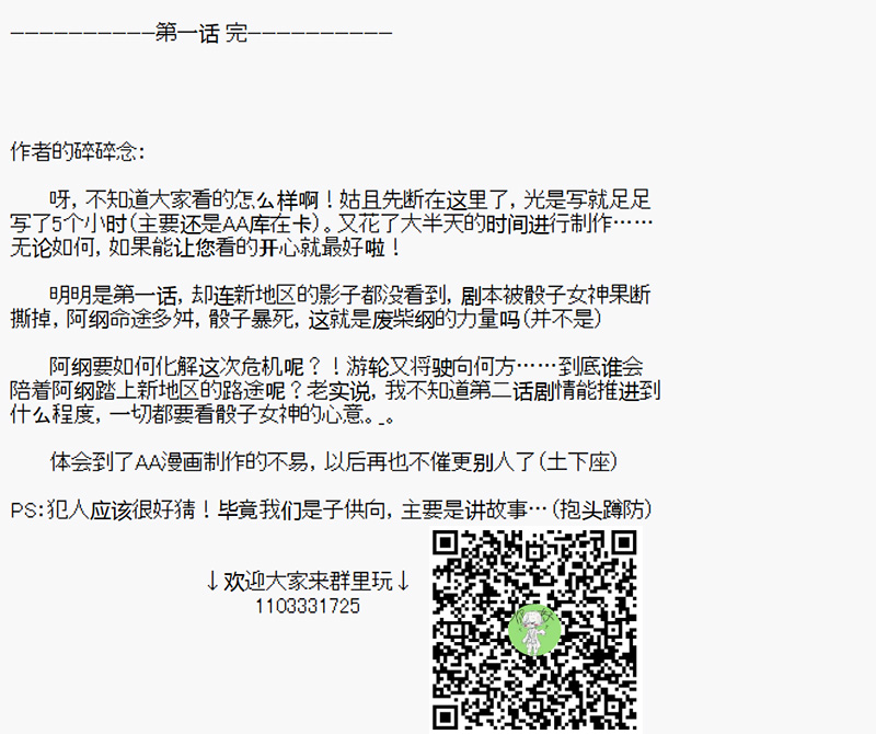 沢田纲吉为了找爸爸而挑战道馆韩漫全集-第01话无删减无遮挡章节图片 