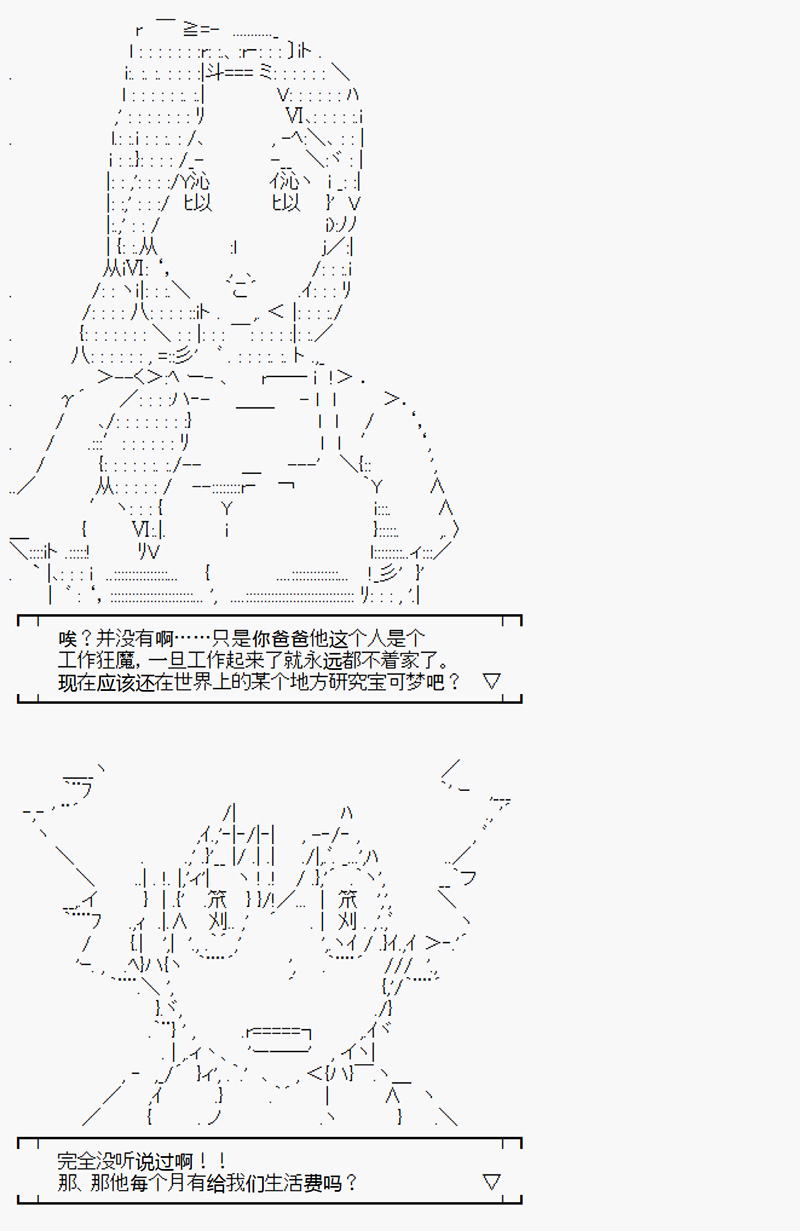 沢田纲吉为了找爸爸而挑战道馆韩漫全集-第01话无删减无遮挡章节图片 