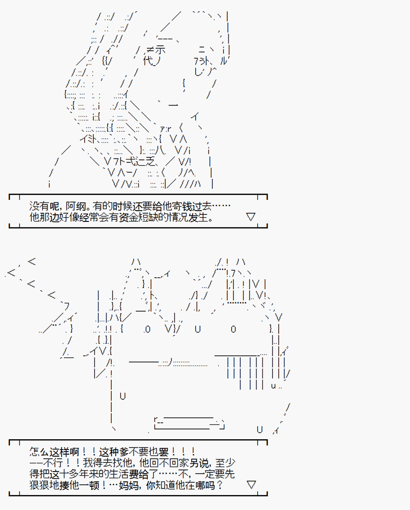 沢田纲吉为了找爸爸而挑战道馆韩漫全集-第01话无删减无遮挡章节图片 
