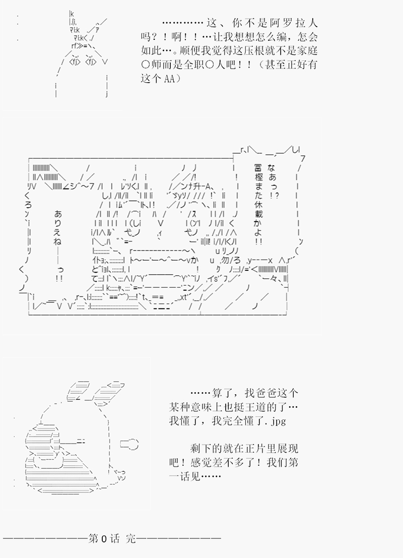 沢田纲吉为了找爸爸而挑战道馆韩漫全集-第0话无删减无遮挡章节图片 