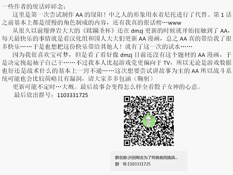 沢田纲吉为了找爸爸而挑战道馆韩漫全集-第0话无删减无遮挡章节图片 