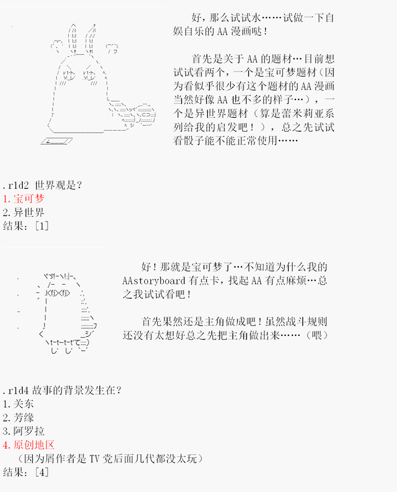 沢田纲吉为了找爸爸而挑战道馆韩漫全集-第0话无删减无遮挡章节图片 