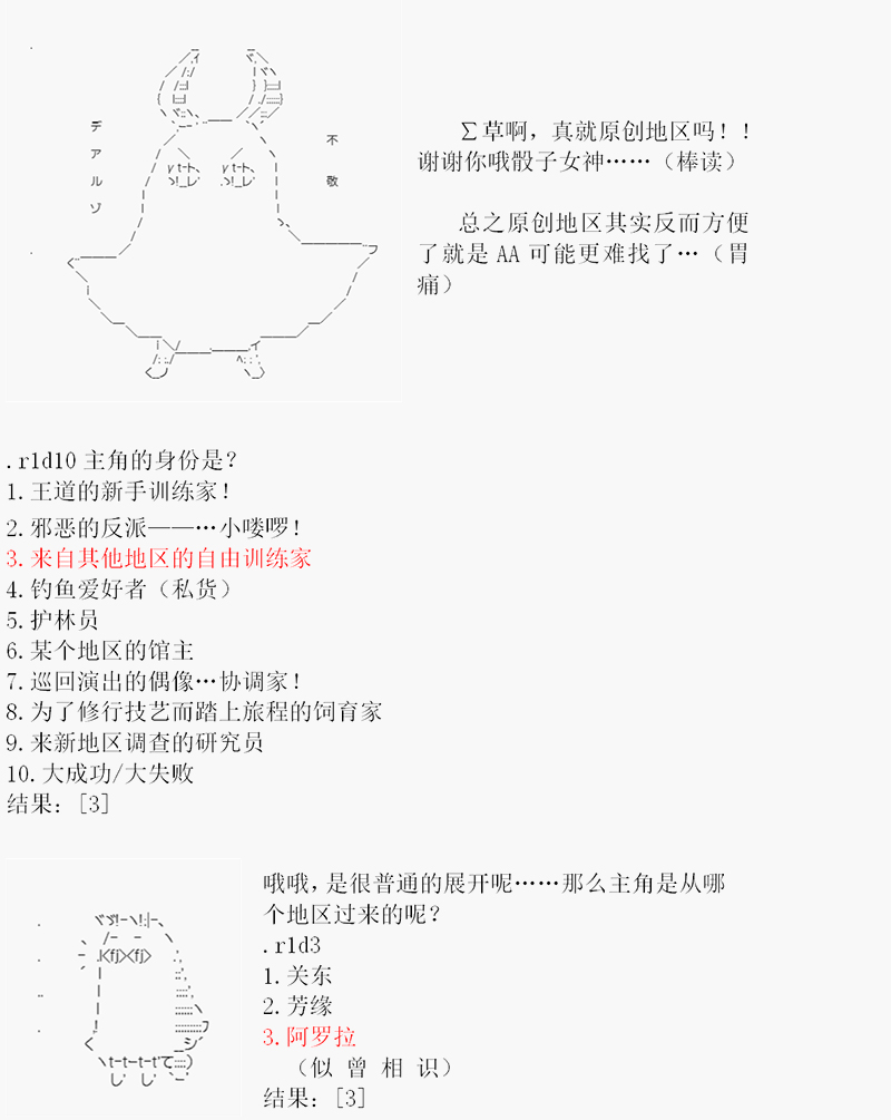 沢田纲吉为了找爸爸而挑战道馆韩漫全集-第0话无删减无遮挡章节图片 