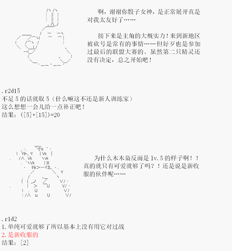 沢田纲吉为了找爸爸而挑战道馆韩漫全集-第0话无删减无遮挡章节图片 