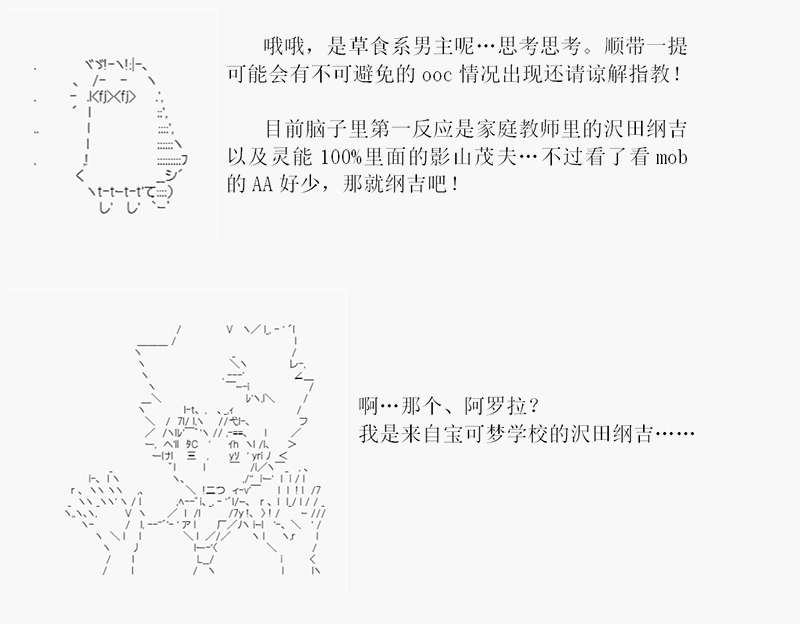 沢田纲吉为了找爸爸而挑战道馆韩漫全集-第0话无删减无遮挡章节图片 