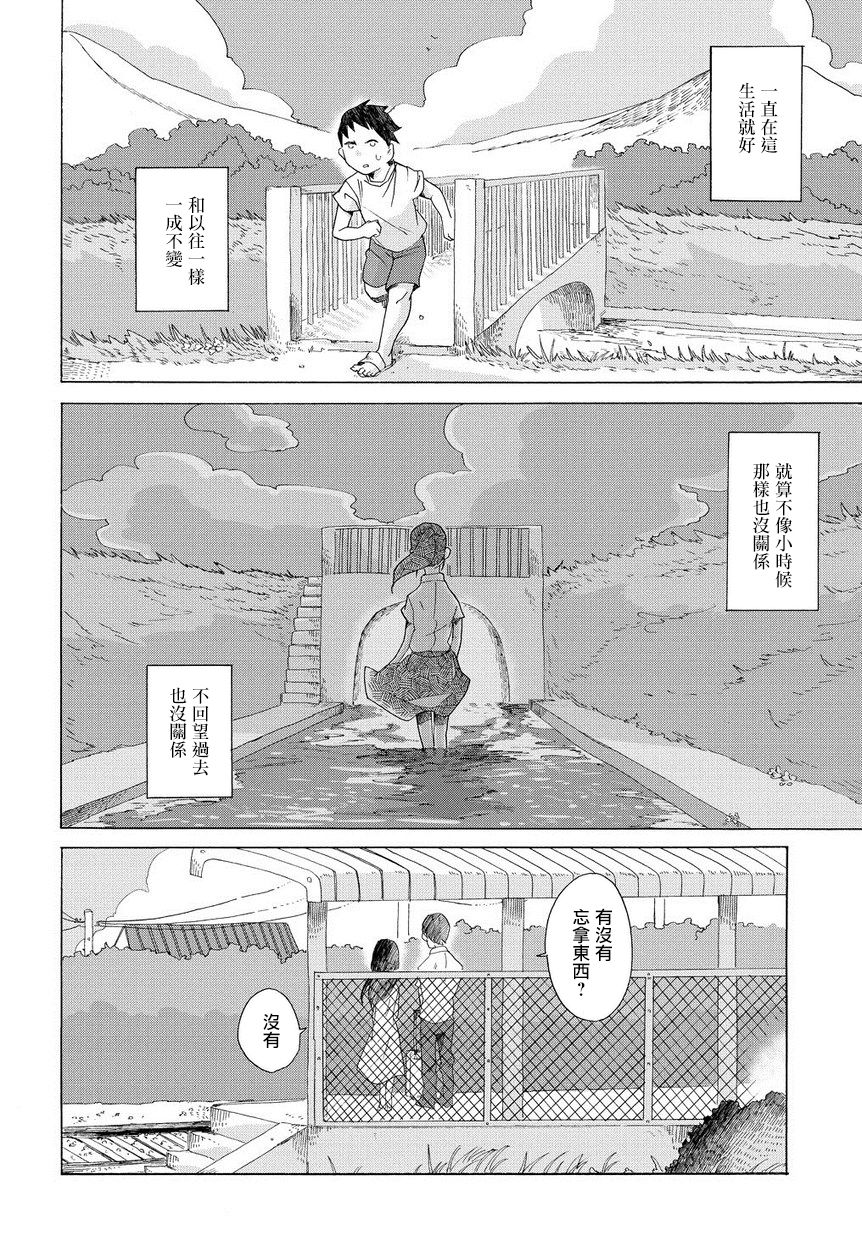 告别的生涯韩漫全集-第01话无删减无遮挡章节图片 