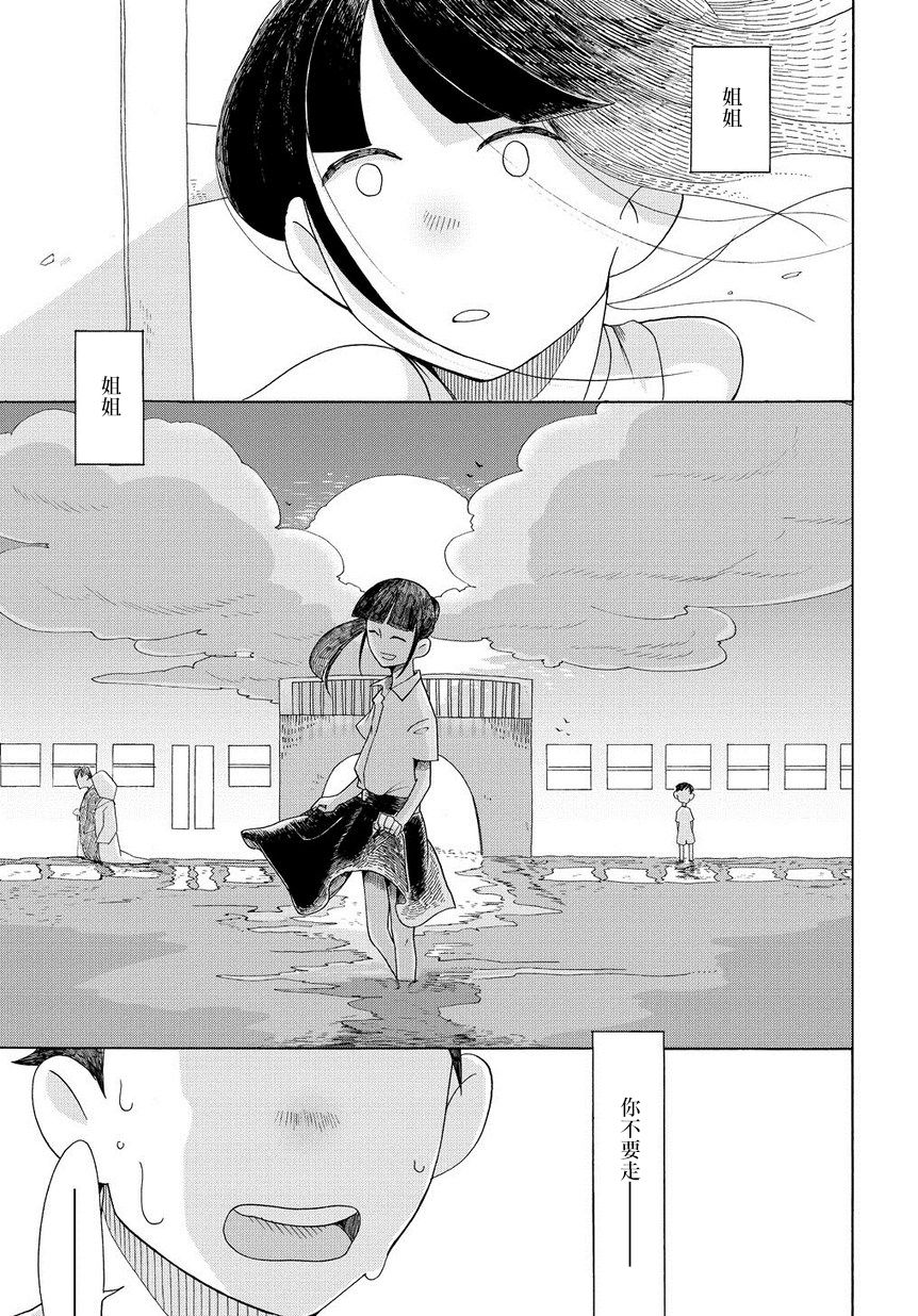 告别的生涯韩漫全集-第01话无删减无遮挡章节图片 