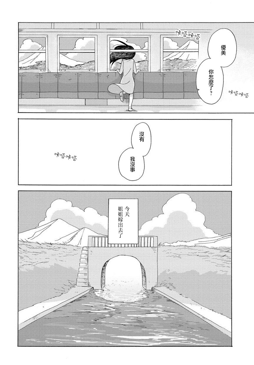 告别的生涯韩漫全集-第01话无删减无遮挡章节图片 
