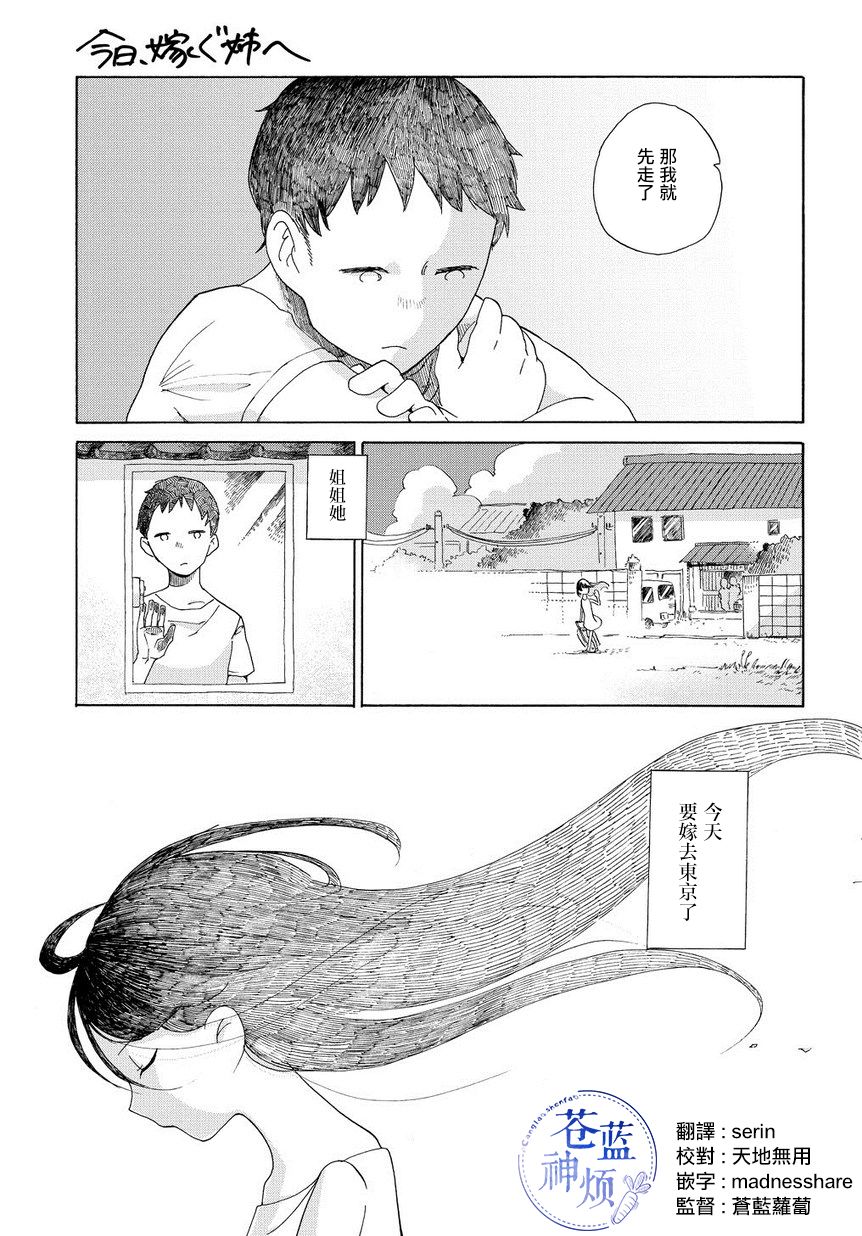告别的生涯韩漫全集-第01话无删减无遮挡章节图片 