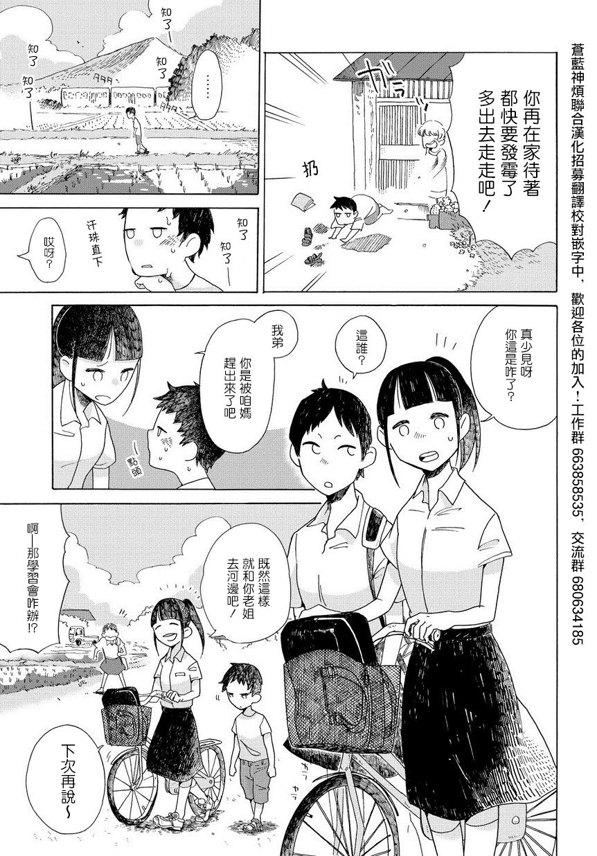 告别的生涯韩漫全集-第01话无删减无遮挡章节图片 