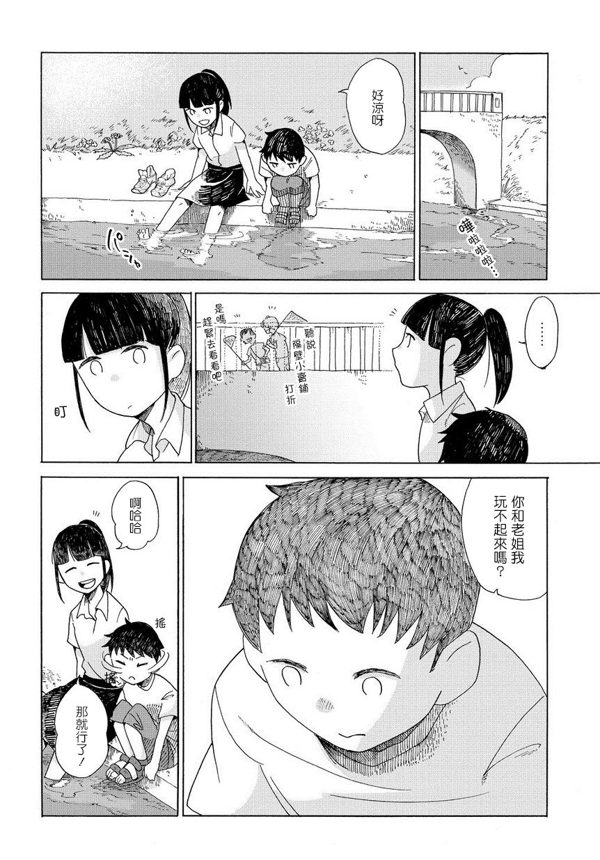 告别的生涯韩漫全集-第01话无删减无遮挡章节图片 