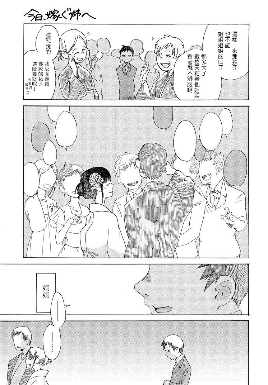 告别的生涯韩漫全集-第01话无删减无遮挡章节图片 