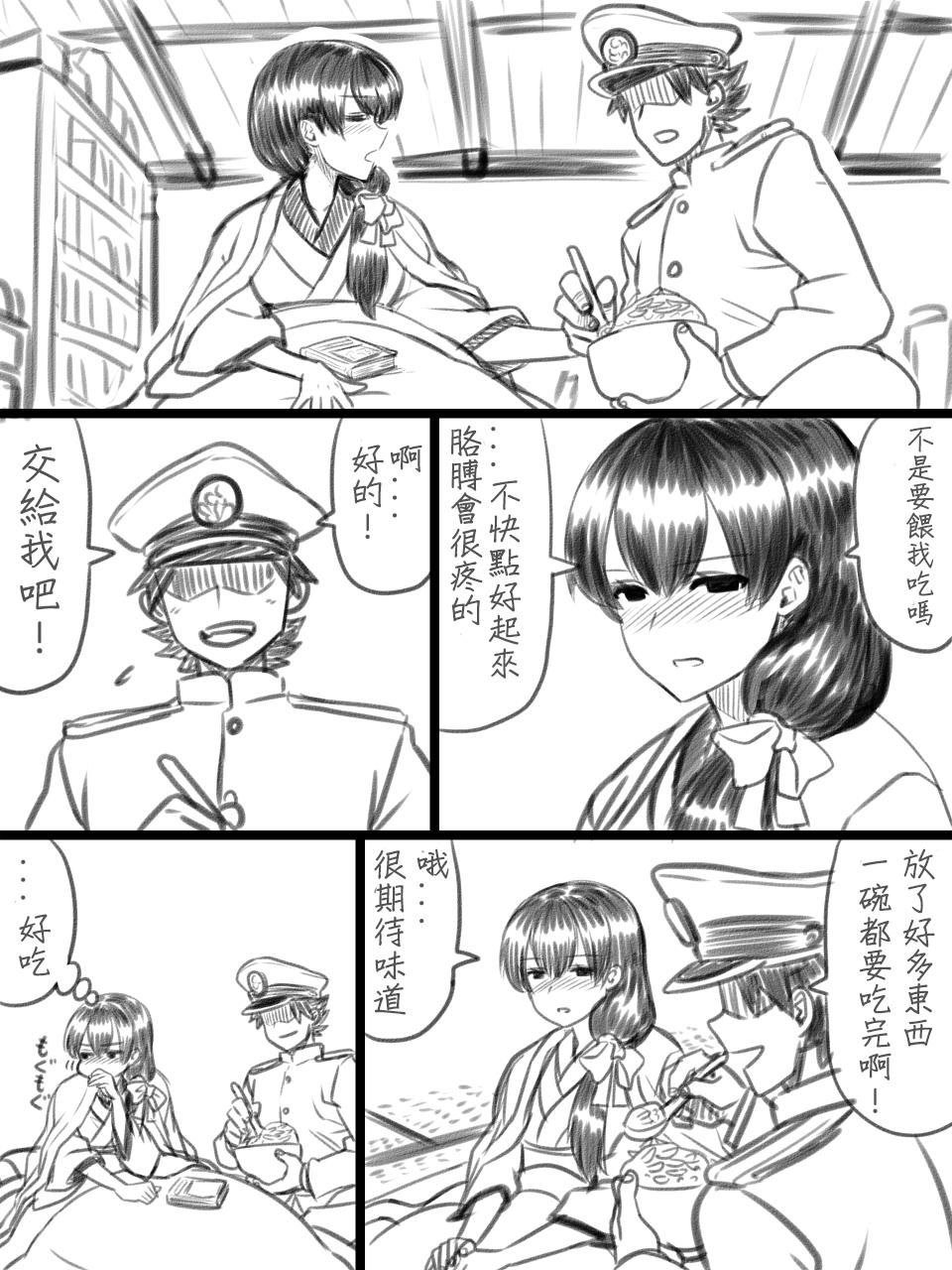 加贺和提督韩漫全集-全一话无删减无遮挡章节图片 