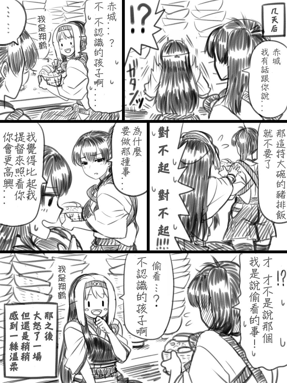 加贺和提督韩漫全集-全一话无删减无遮挡章节图片 
