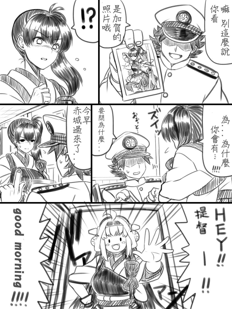 加贺和提督韩漫全集-全一话无删减无遮挡章节图片 