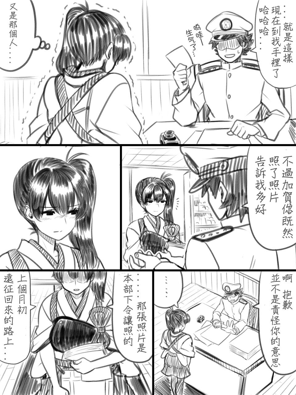 加贺和提督韩漫全集-全一话无删减无遮挡章节图片 