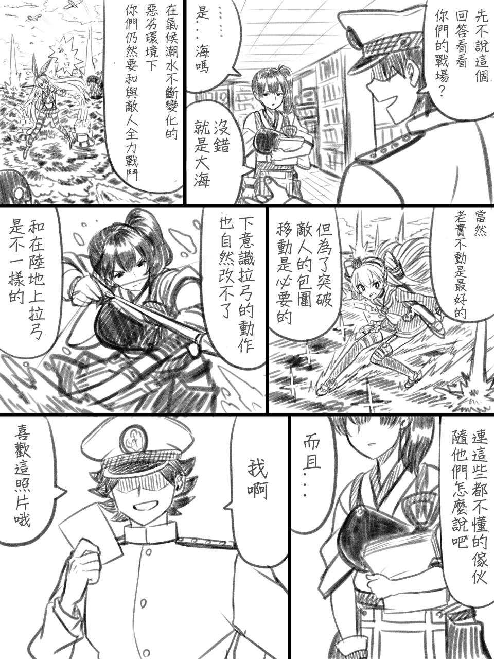 加贺和提督韩漫全集-全一话无删减无遮挡章节图片 