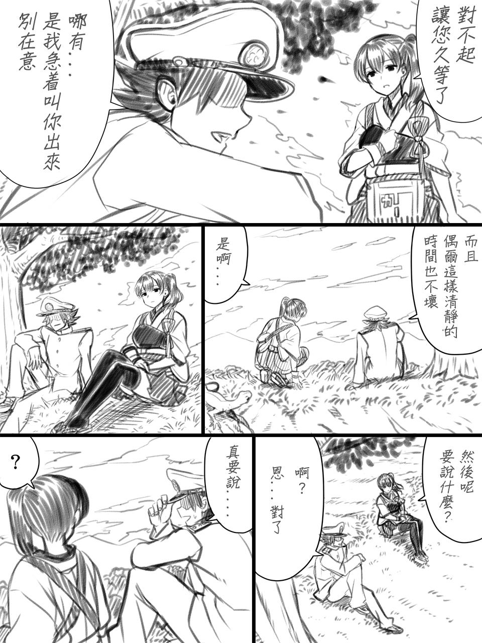 加贺和提督韩漫全集-全一话无删减无遮挡章节图片 