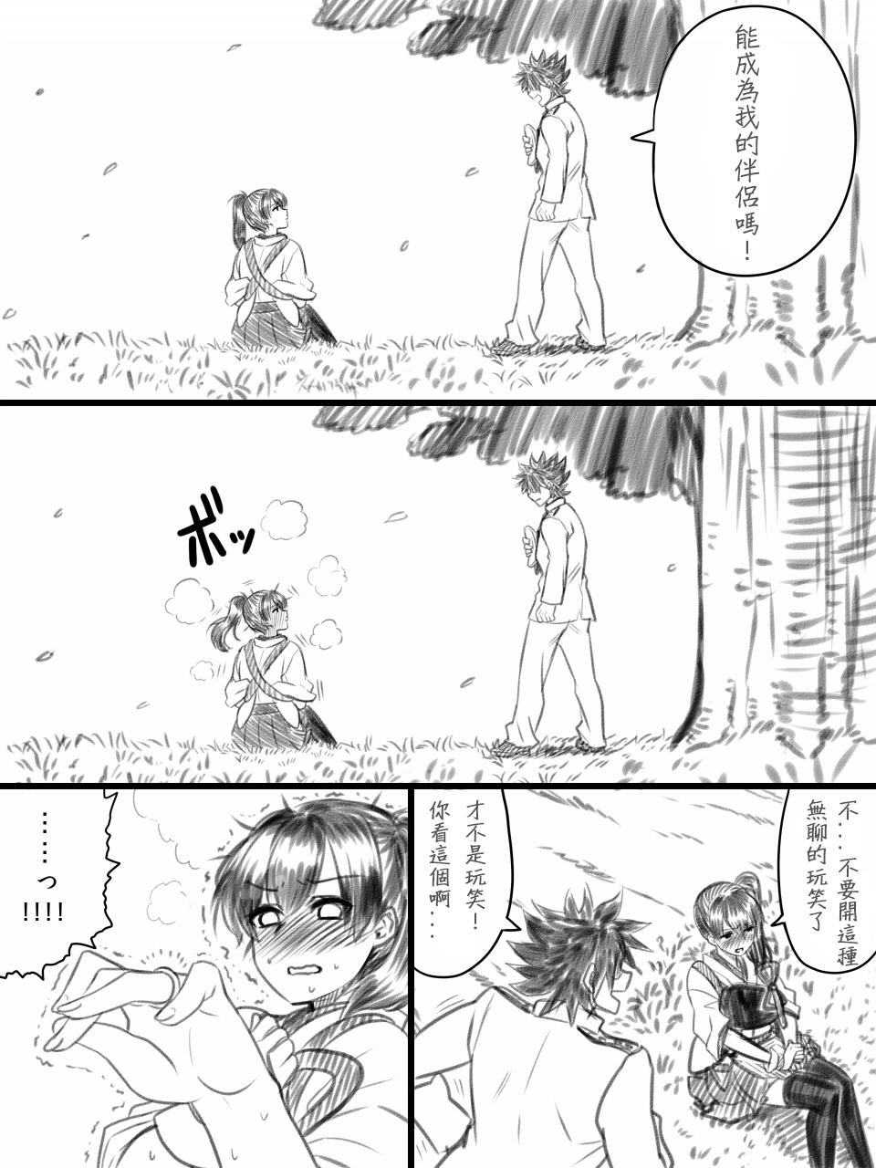 加贺和提督韩漫全集-全一话无删减无遮挡章节图片 