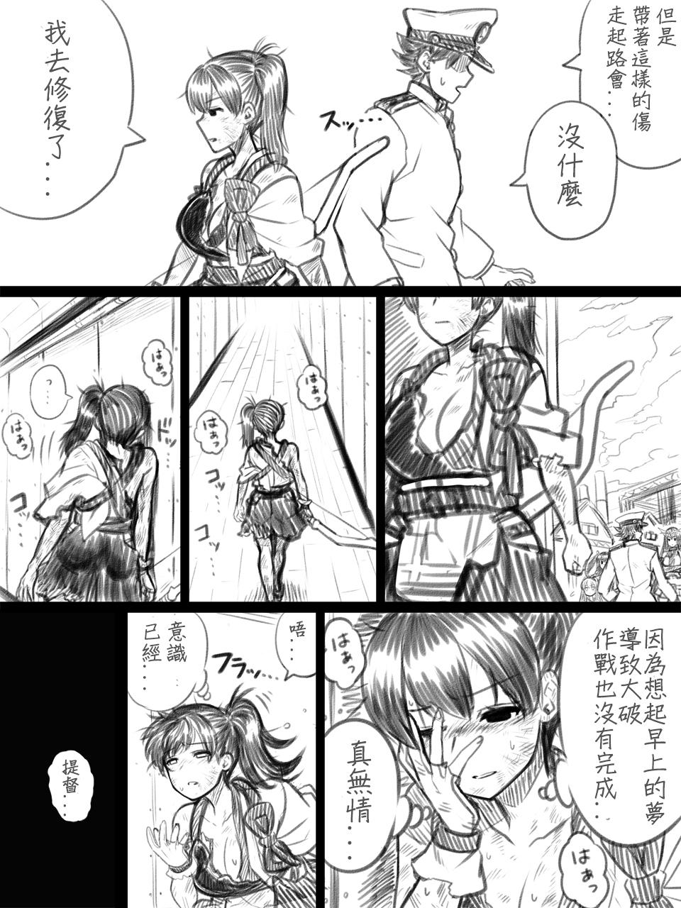 加贺和提督韩漫全集-全一话无删减无遮挡章节图片 