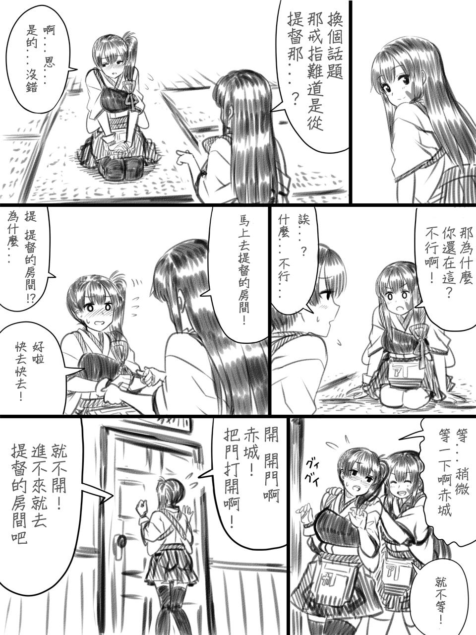 加贺和提督韩漫全集-全一话无删减无遮挡章节图片 
