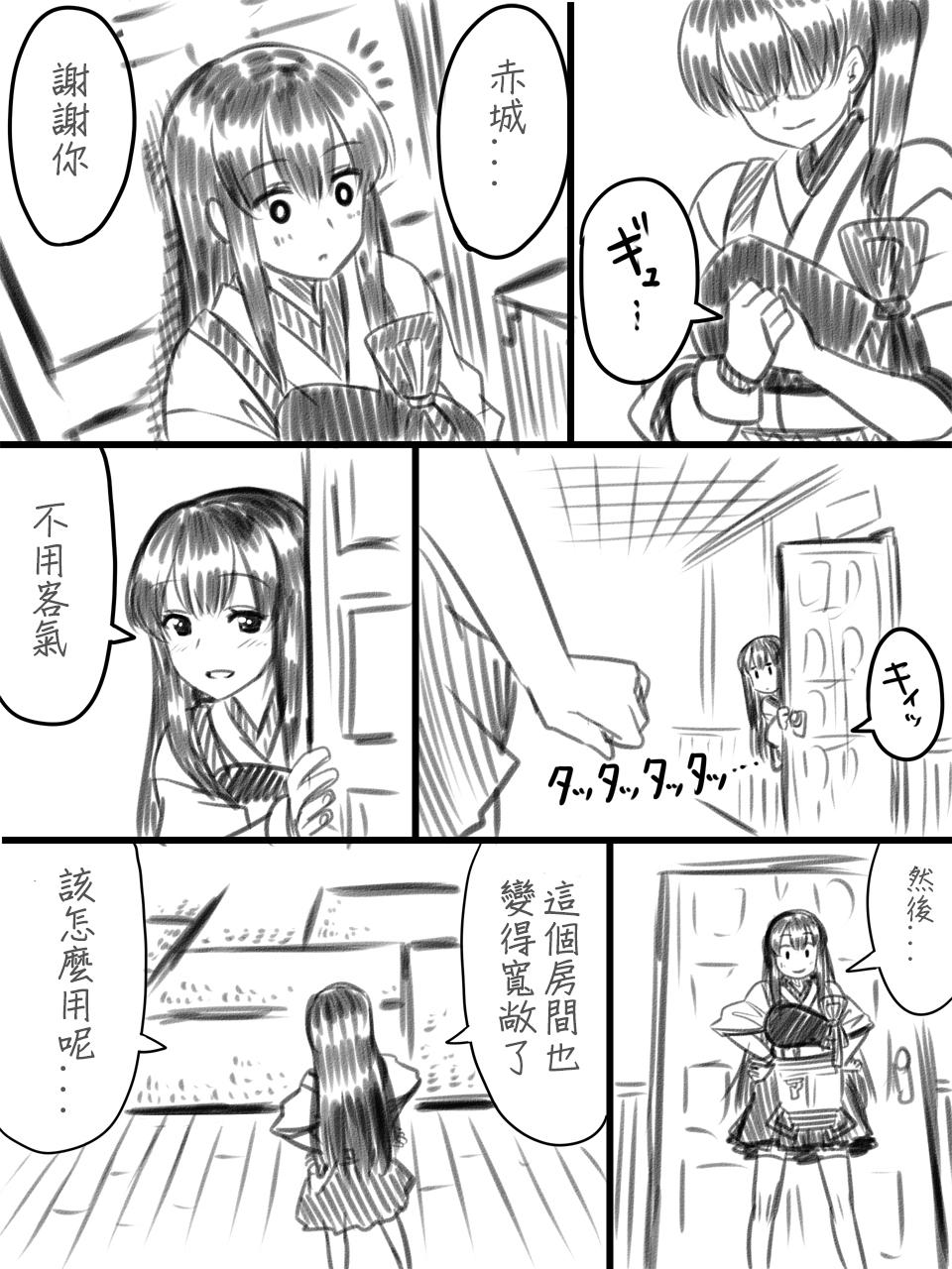 加贺和提督韩漫全集-全一话无删减无遮挡章节图片 