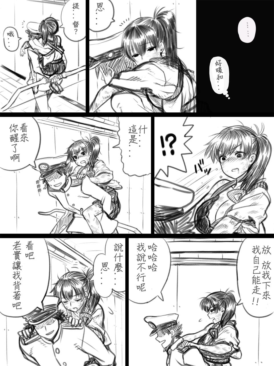 加贺和提督韩漫全集-全一话无删减无遮挡章节图片 