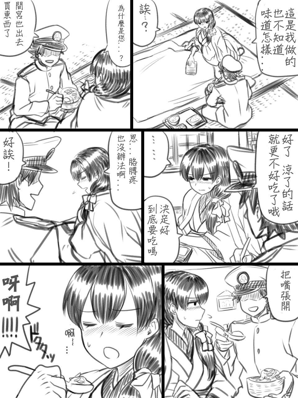 加贺和提督韩漫全集-全一话无删减无遮挡章节图片 