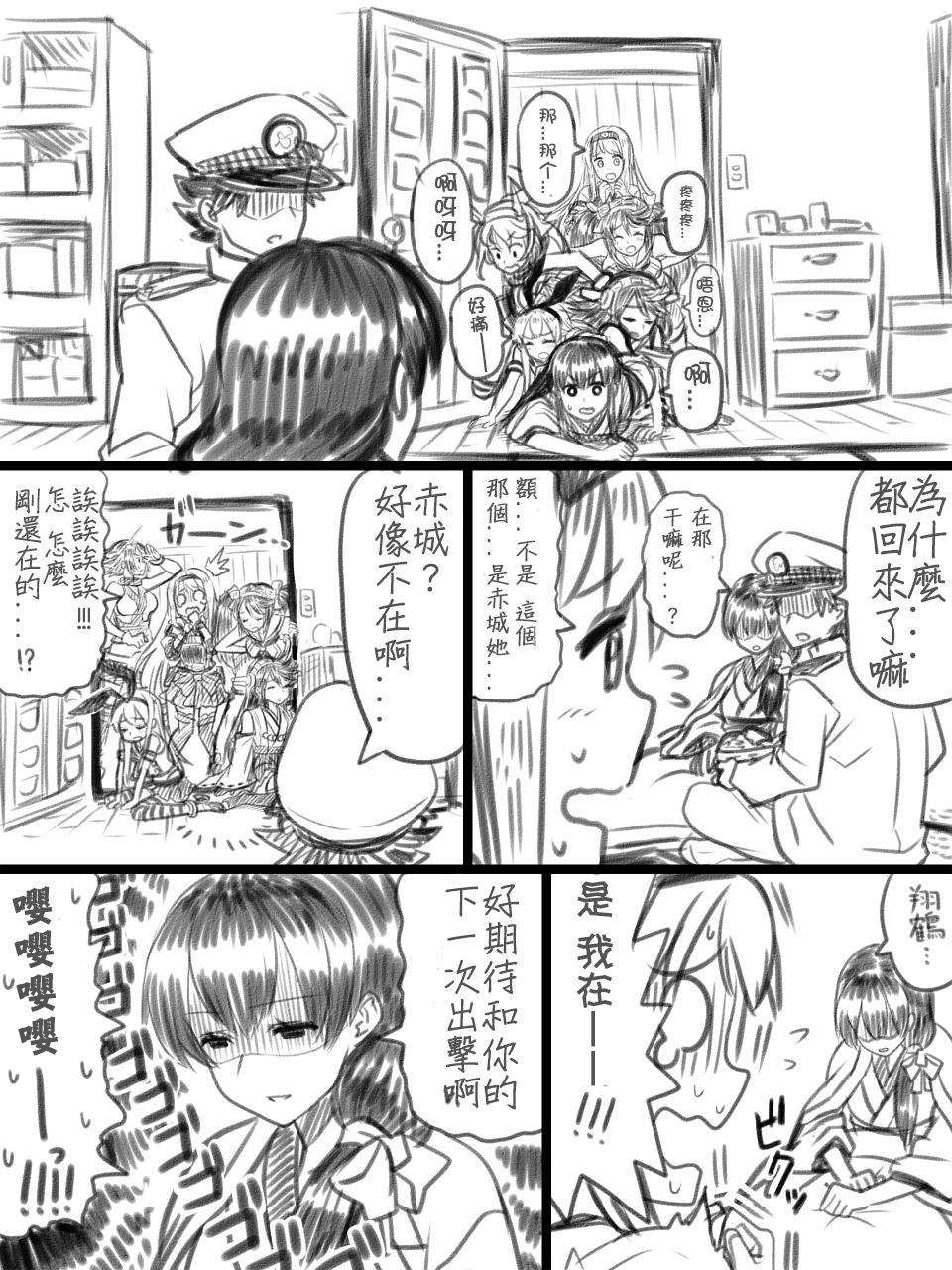 加贺和提督韩漫全集-全一话无删减无遮挡章节图片 